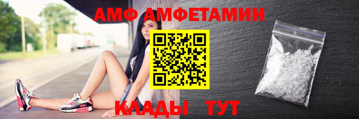 Амфетамин Premium  Вход с VPN  Альметьевск 