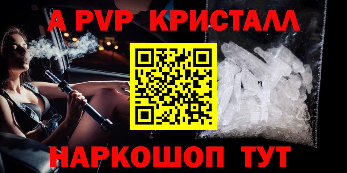 Альфа ПВП мука  Alpha-PVP VHQ  Вход с VPN  цены наркотик  Альметьевск  Alpha-PVP крисы CK 