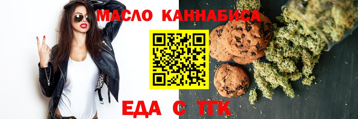 Cannafood марихуана  Вход с VPN  Альметьевск 