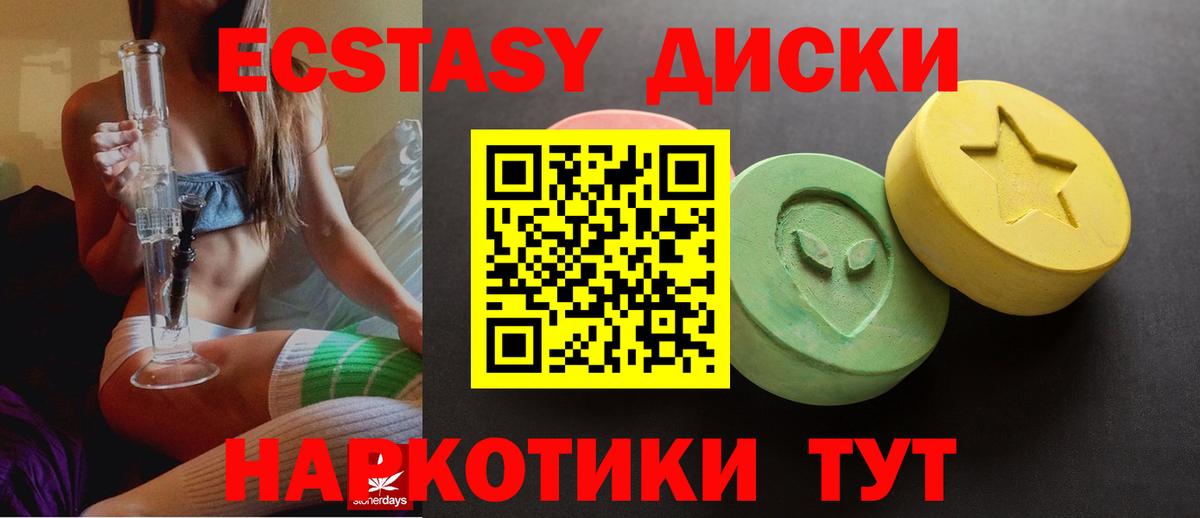 ЭКСТАЗИ Cube Альметьевск