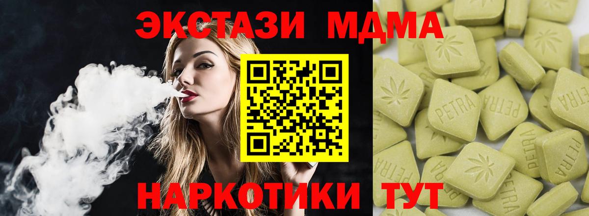 MEGA сайт  Вход с VPN  Альметьевск  Экстази TESLA  ЭКСТАЗИ 250 мг  ЭКСТАЗИ 