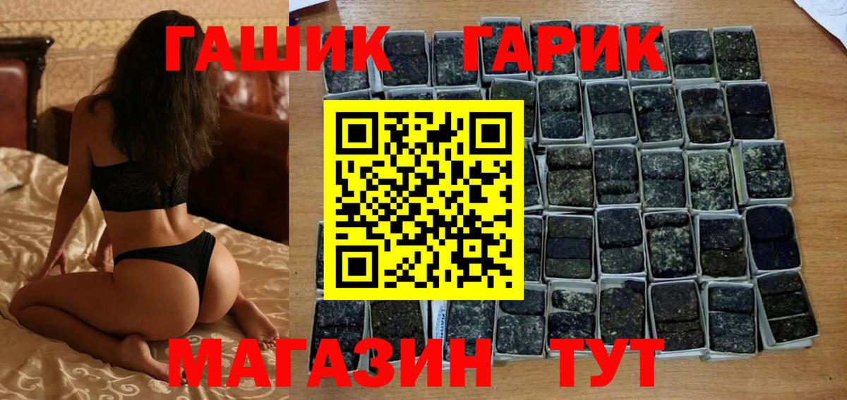 Гашиш  Гашиш 40% ТГК  Вход с VPN  ГАШ Cannabis  Альметьевск 