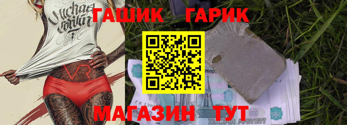 ГАШИШ Cannabis Альметьевск