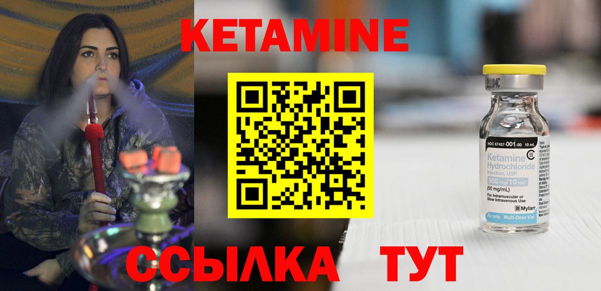 Альметьевск  КЕТАМИН ketamine    ССЫЛКА  Вход с VPN  Кетамин ketamine 