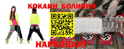 кокаин перу Усть-Илимск