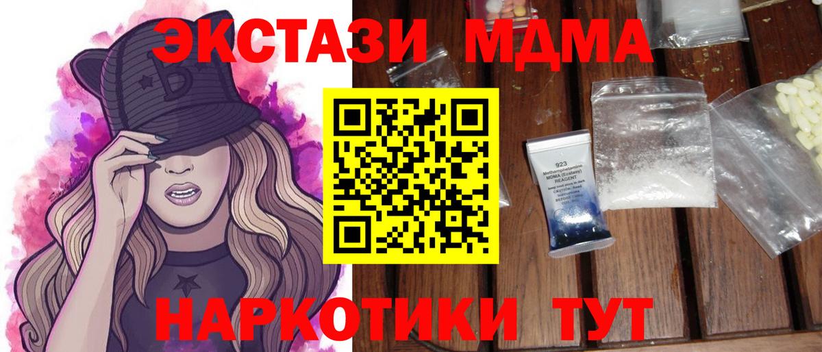 MDMA Molly Альметьевск