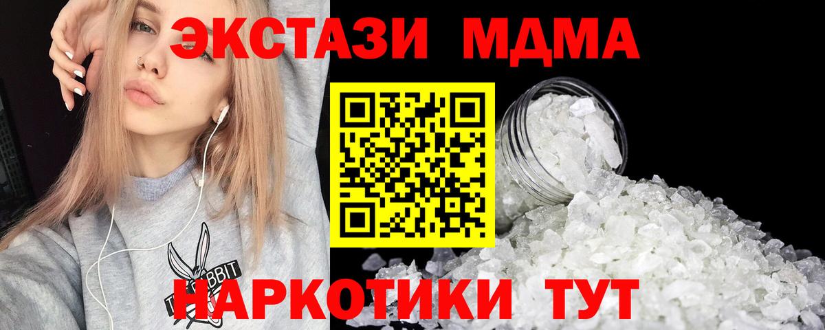 MDMA  МДМА VHQ  MDMA crystal  Вход с VPN  Альметьевск 
