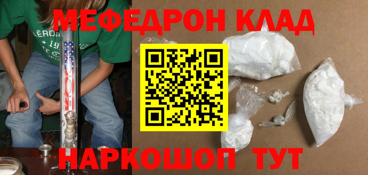 МЯУ-МЯУ мука  где можно купить наркотик  МЯУ-МЯУ  Альметьевск  Меф мяу мяу  Вход с VPN 