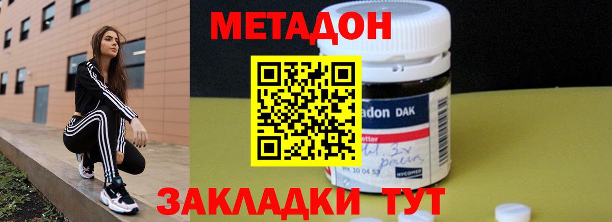 Метадон VHQ  Вход с VPN  Альметьевск 