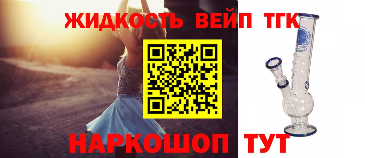 купить  цена  Вход с VPN  Альметьевск  Дистиллят ТГК THC oil 