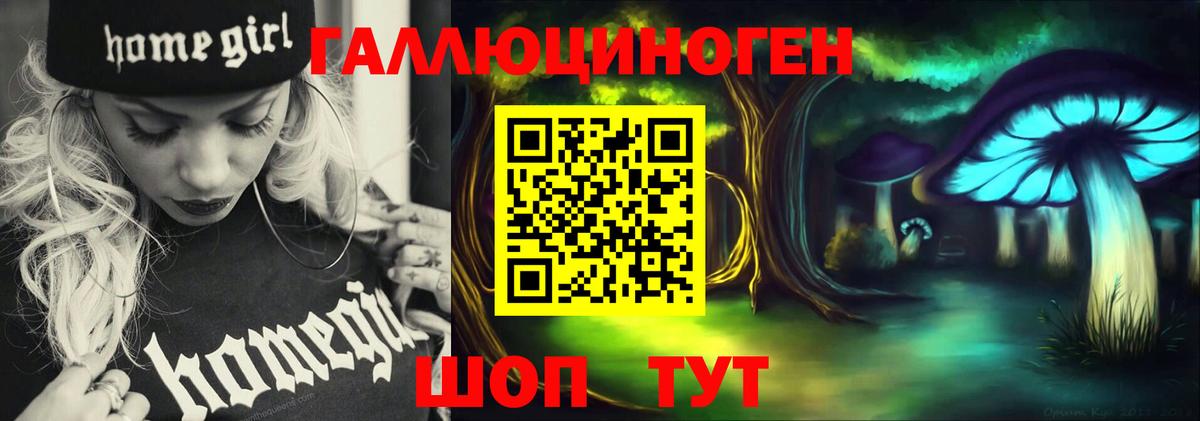 Галлюциногенные грибы Magic Shrooms Альметьевск